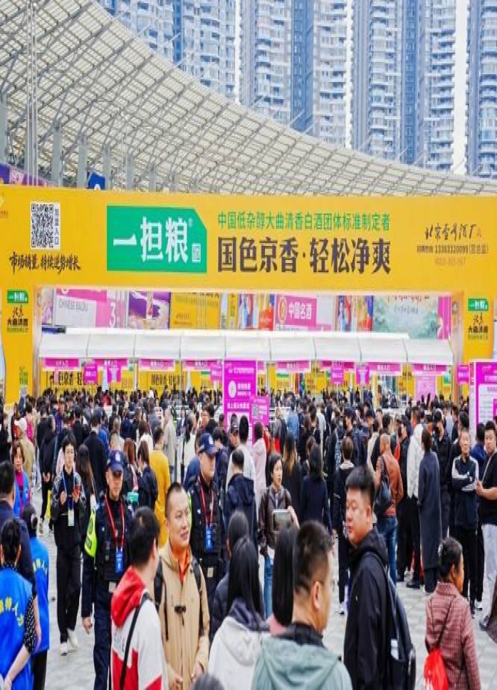 白酒啤酒企业立即准备：2026南京秋糖展位预定资质审核