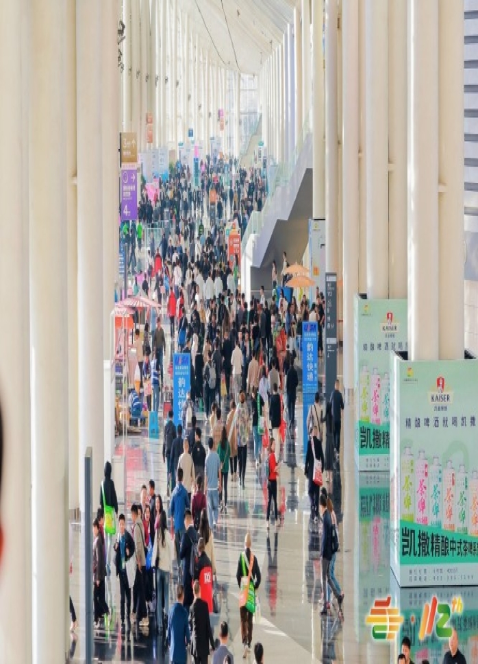 第115届全国糖酒会2026秋季落地金陵，*精品与百万渠道共赢未来