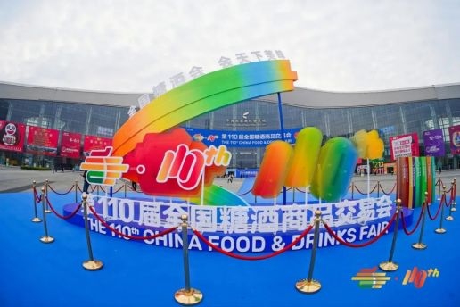 中华酒闪耀2026南京秋季糖会 “一稳四动力”逆势驱动增长！