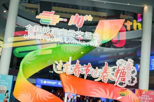 定档 3 月 25-27 日！2027 成都糖酒会，行业开年*盛会